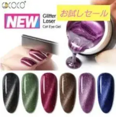 ジェルネイル  レーザー　猫目　１２色セット S21-S32　HANAKO