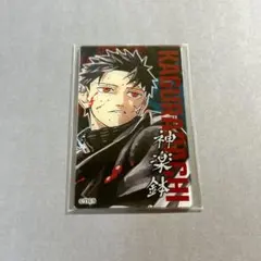 ジャンプフェスタ2025 カグラバチ カード 六平千鉱 うちわ 非売品 配布
