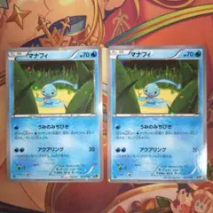 ポケモンカードe ウパー 027/092 拡張パック第2弾「地図にない町