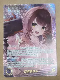 16時まで】ホロライブカードゲーム ロボ子さん OUR - メルカリ