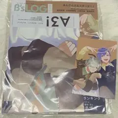 【新品】B's-LOG 2025年11月号 ビーズログ 付録付き