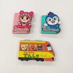 アンパンマンとでんしゃ　コキンちゃん　あかちゃんまん絵本３冊セット