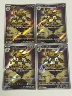 ポケモンカード フーディン AR 4枚セット