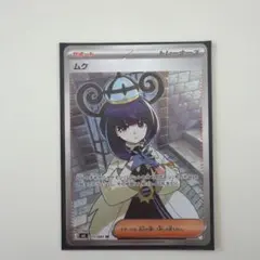 ムク SR 111/081 アビスアイ ポケモンカード - メルカリ