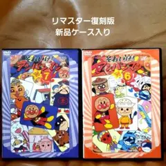 それいけ!アンパンマン 96 DVD 6&7 セット