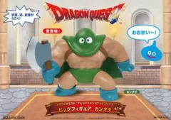 ドラゴンクエスト ビッグフィギュア カンダタ