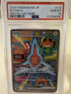 【PSA10】ロトムex #112 sar Pokemon Card Rotom ex SAR 112/080 M2 Inferno X Japanese | eBay