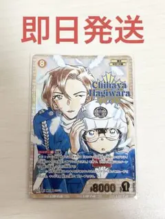 い*ち様 名探偵コナン 疾風の煌めき 萩原千速&コナン SRCP 萩原千速