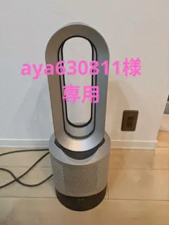 2026年最新】ダイソン hot 2024の人気アイテム - メルカリ
