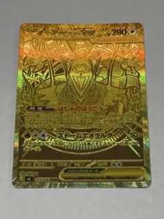 即日発送・センタリング良好】メガレックウザex MUR 113/076 - メルカリ