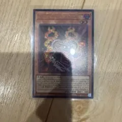 遊戯王　クリムゾンリゾネーター　ウルトラ