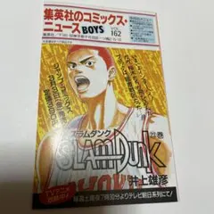 コミックスニュース Vol.162 ドラゴンボール 40巻 初版 付属品