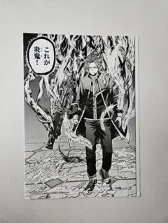 アニメイト特典 桃源暗鬼 20巻 名場面リバーシブルカード 四季