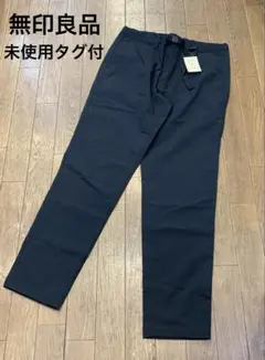 未使用タグ付 MUJI 無印良品 イージーパンツ Mサイズ