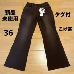 【新品未使用】タグ付 ECOX デニム 美脚 ストレッチ フレア ブーツカット