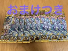 Vスターユニバース　10パック　ブイスターユニバース バラパック　まとめ売りのサムネイル