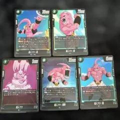 ドラゴンボール フュージョンワールド 魔人ブウ 6枚セット - メルカリ