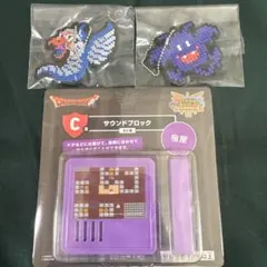 ドラゴンクエストふくびき所C賞 サウンドブロックとキーホルダーセット