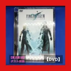 F.F.7 ファイナルファンタジー アドベントチルドレン 【DVD】