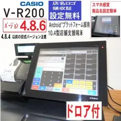 カシオレジスター V-R200 最上タッチ操作 Android 208088 - メルカリ