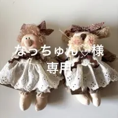 カントリードールミニバニーちゃん、ぶーちゃんのサムネイル