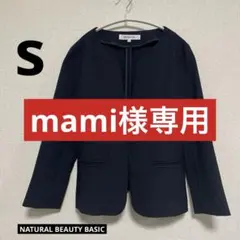 NATURAL BEAUTY BASIC ノーカラージャケット ネイビー S