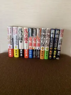 高杉良　単行本　すべて初版　まとめ売り　12冊 2026年最新】高杉良 本まとめ売りの人気アイテム - メルカリ