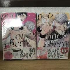 pop one's cherry1.2巻セット