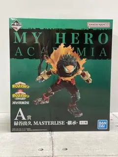 一番くじ 僕のヒーローアカデミア　連なる星霜 A賞 緑谷出久　ヒロアカ　デク