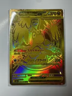 2026年最新】メガカイリューex murの人気アイテム - メルカリ