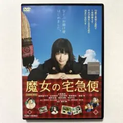 2025年最新】魔女の宅急便 小芝の人気アイテム - メルカリ