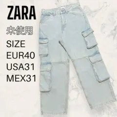 【ほぼ未使用】ZARA ハイウエスト カーゴ デニム パンツ