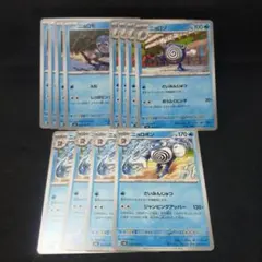 ポケモンカード　ニョロモ　ニョロゾ　ニョロボン　進化ラインのサムネイル
