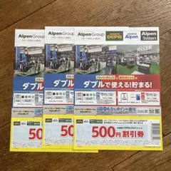 2025年最新】アルペングループ株主優待券の人気アイテム - メルカリ