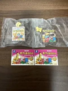ガチャ　たべっ子どうぶつ マスコット チャーム　ギンビス　ミニチュア　お菓子