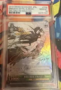 無窮の献身 アルベド SP 英語版 BGS9.5 無窮の献身 アルベド ACGカードの通販 prcst（1640675268） | magi