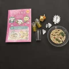 ちいかわ飯店　ミニフィギュア　⑥箱なし