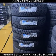 2026年最新】185/60r15スタッドレスタイヤ4本セットの人気アイテム