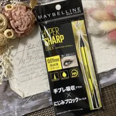人気商品！　メイベリン ハイパーシャープ ライナー R BK-1 漆黒ブラック