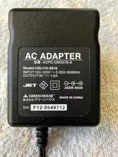 管理番号：5550 GREEN HOUSE ACアダプター
