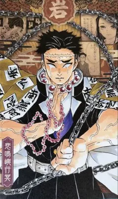 悲鳴嶼行冥　ポストカード　鬼滅の刃