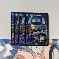水晶の祈り/クリスタル・ドゥーム 　4枚