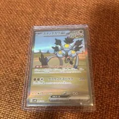 2026年最新】スナノケガワex sar psa10の人気アイテム - メルカリ