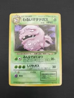 2026年最新】わるいマタドガスの人気アイテム - メルカリ