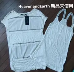 新品未使用 ヘブンアンドアースHeaven and Earth 上下セットのサムネイル