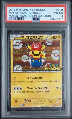 2026年最新】マリオピカチュウ psa10の人気アイテム - メルカリ