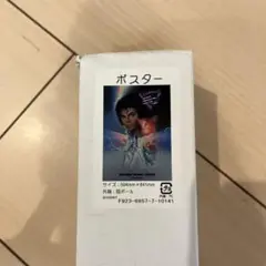 (新品未開封)激レア東京ディズニーランドキャプテンEOポスター 新品未開封)激レア東京ディズニーランドキャプテンEOポスター