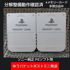 2026年最新】ps1 メモリーカード ケースの人気アイテム - メルカリ