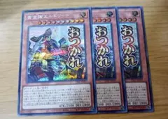 遊戯王 黄金卿エルドリッチ　シークレット　シク　3枚　スタンプエディション