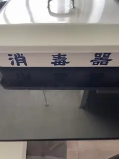 鉄道部品 試運転 ヘッドマーク プレート - メルカリ